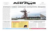 Angliya newspaper 19(325), 18/05/2012