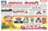 Sarhad Kesri : Daily News Paper 06-01-13