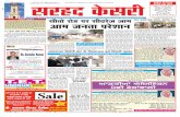 Sarhad Kesri : Daily News Paper 03-01-13