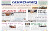e Paper | Suvarna Vartha Telugu Daily News Paper | Online News | 07-08-2012