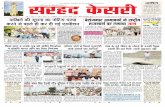Sarhad Kesri : Daily News Paper 14-09-12