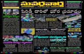 e Paper | Suvarna Vartha Telugu Daily News Paper | Online Telugu News Paper | 17-06-2012