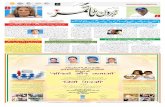 Zabarwan Times E-Paper Urdu 23 September