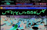 2nd March Urdu ePaper