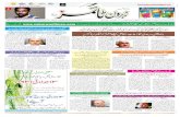 Zabarwan Times E-Paper Urdu 13 July