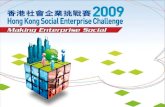 HKSEC 2009 Official Booklet