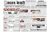 Sarhad Kesri : Daily News Paper :16-06-12