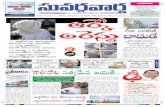 ePaper | Suvarna Vartha Telugu Daily News Paper | 02-03-2012