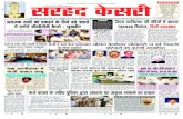 Sarhad Kesri : Daily News Paper 12-10-12