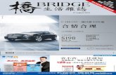 Bridge Magazine 27/08/10