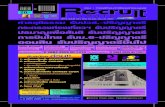 Recruit Update (15 มิ.ย. - 10 ก.ค. 2557)
