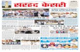 Sarhad Kesri : Daily News Paper 15-09-12