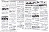 وظائف جريدة الأهرام 17/5/2013 + موقع مدونة بانوراما الأهرام