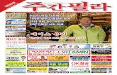 Korean Phila Times Vol. 689 Mar. 01, 2013 Page 1-117