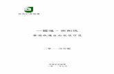 HKJA Annual Report 2011 (Chinese Version)