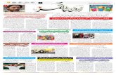 Zabarwan Times E-Paper Urdu 05 August