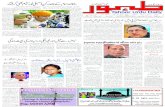 22 09  2013 Urdu Newspaper  P1,03, 04