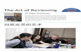 Dr. Roger Greenaway - The Art of Reviewing