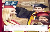EF International Academy Brochure - Russia