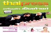 thaipress issue 309 cover