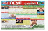 April 2012 Urdu Edition