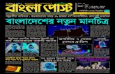 Bangla Post 547; 10.07.2014