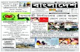 Daily bangladesh20 september 2014