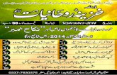Monthly Khazina-e-Ruhaniyaat Sep’2014 (Vol 5, Issue 5)
