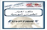 EGYPTAIR News 20nov2014