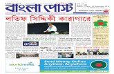 Bangla post: Issue 564; 27 11 2014