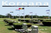 Koreana Summer 2010 (Arabic)