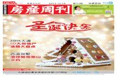 CHINESE EDITION Dec 19, 2014 Real Estate Weekly