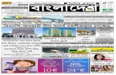 Daily bangladesh 25 december 2014