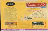 Mahasine islam december 2008 by taleefate ashrafia multan pakistan