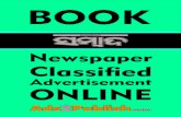 Sambad Classified Ad Booking Online