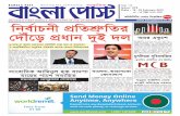 Bangla Post: Issue- 574; 19 02 2015