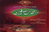 81384079 anfas ul arifeen by shah waliullah with urdu translation
