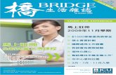 Bridge Magazine 16/10/09