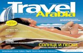 Travel Arabia-Russian Supplement