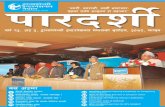 TI Nepal News Bulletin  - Fagun