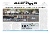 Angliya newspaper 45 (304), 09/12/2011