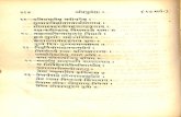 Raghuvansha Kavya 1906 - Munshi Nawal Kisor Press_Part3