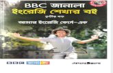 BBC Janala English Learning Book-3