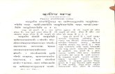 Upanishad Bhashya of Shankar on Chandogya Upanishad Vol III  - Gita Press Gorakhpur_Part2.pdf