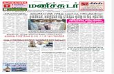 21 December 2015 Manichudar Tamil Daily E Paper