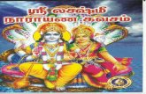 Sri Lakshmi Narayana Kavacham_opt