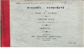 Swami Ramtirth Wirttings Vol 5 1966 - Swami Ram Tirtha Pratishthan Lucknow .pdf