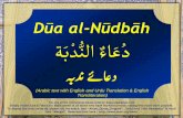 Dua Al Nudbah Eng Urdu