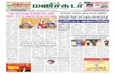 13 November 2015 Manichudar Tamil Daily E Paper