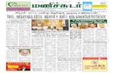 11 November 2015 Manichudar Tamil Daily E Paper
